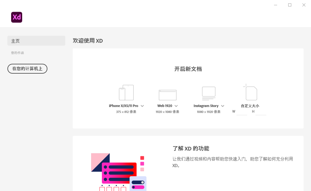 图片[2] - Adobe XD 2021 v39.0 - KingHub