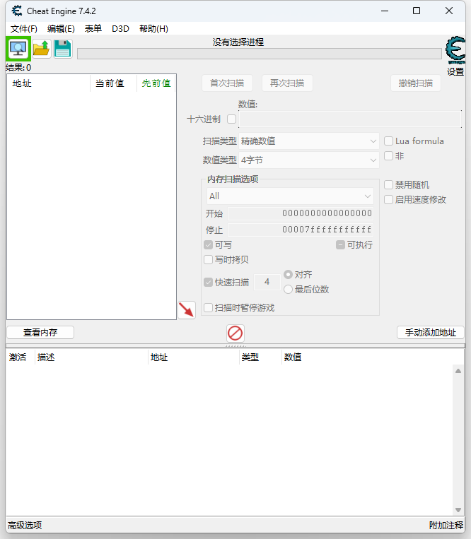游戏内存修改工具 Cheat Engine v7.4.2 汉化版 - KingHub