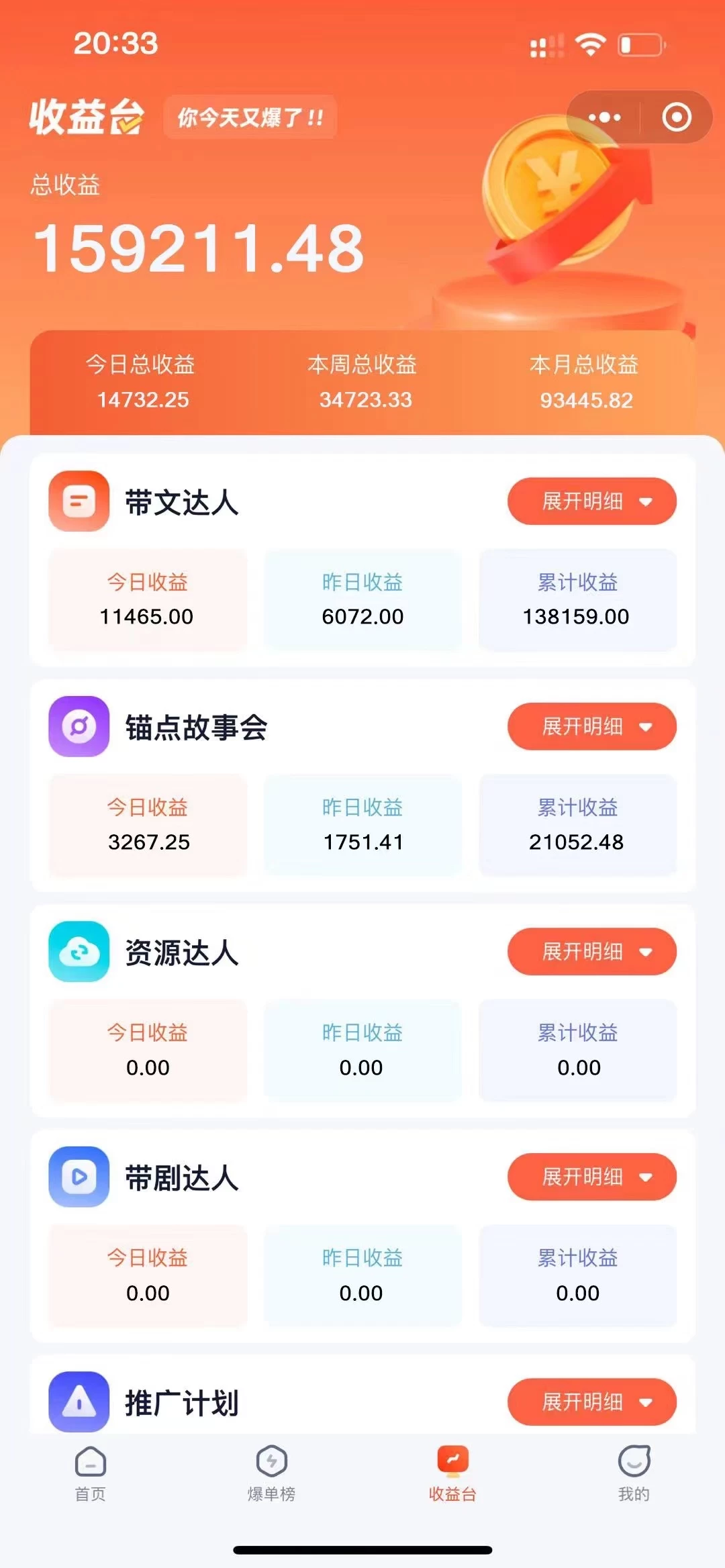 图片[2] - 外面收费19800的漫画小说推文项目拆解，小白操作日入800+ - KingHub