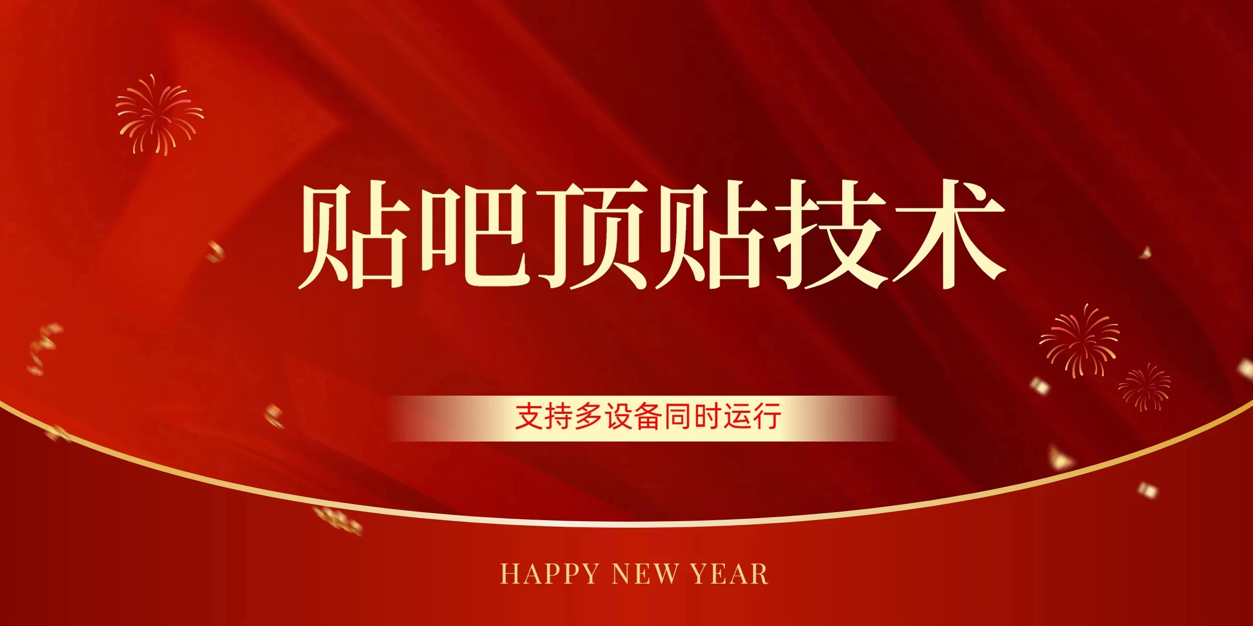 价值880的贴吧顶多贴引流技术，精准打粉，适用于360行，长尾流量 - KingHub