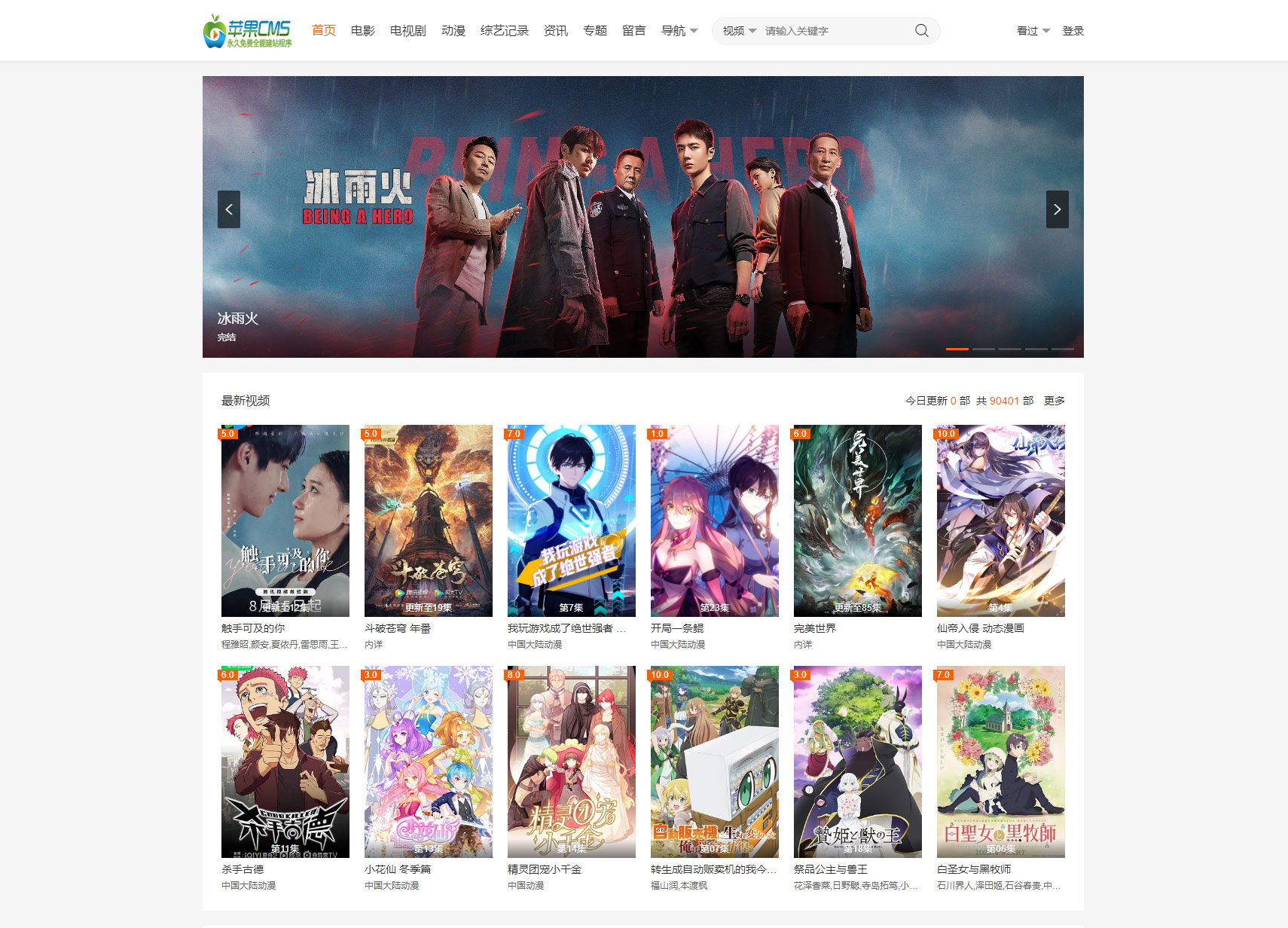 苹果 CMS 大橙子 vfed 5.0 去授权完美破解主题模版源码 - KingHub