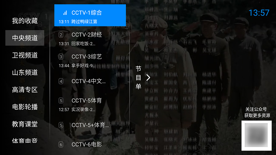 安卓 神鸟电视 v3.7.3 纯净版 电视直播盒子 - KingHub
