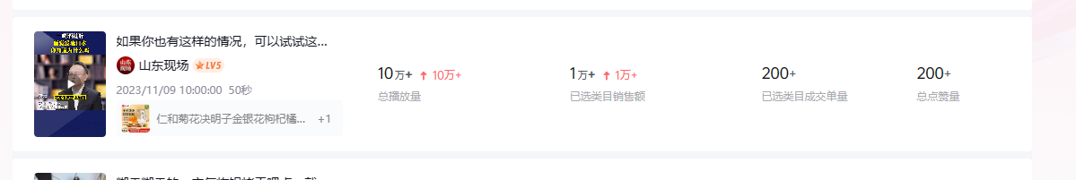 图片[7] - 养生号的五种选品方法，找到属于自己的爆品 - KingHub