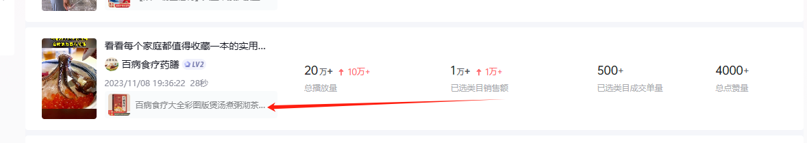 图片[5] - 养生号的五种选品方法，找到属于自己的爆品 - KingHub