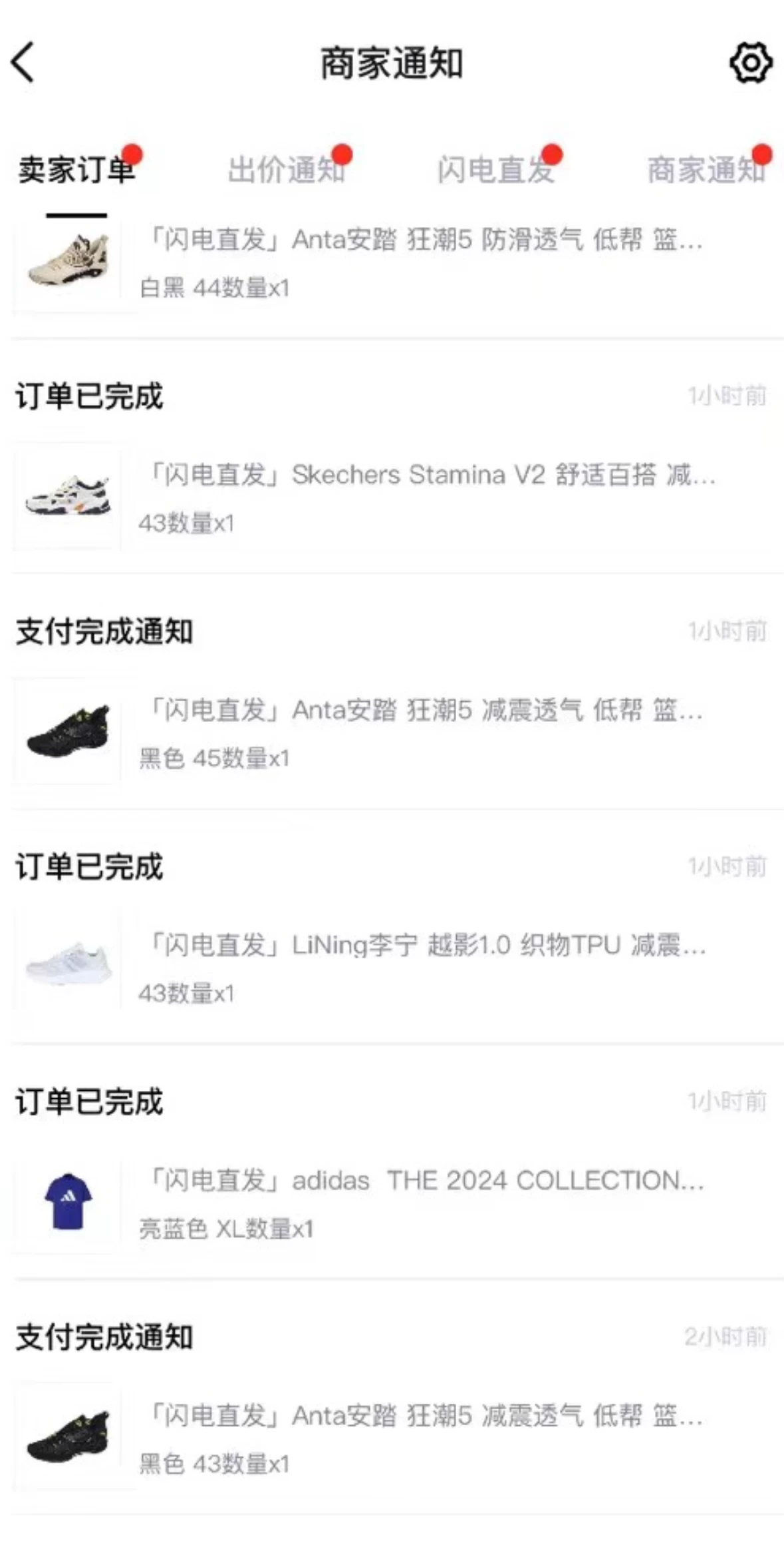 图片[2] - 外面收费298的球鞋搬砖项目拆解 超详细的教程 - KingHub