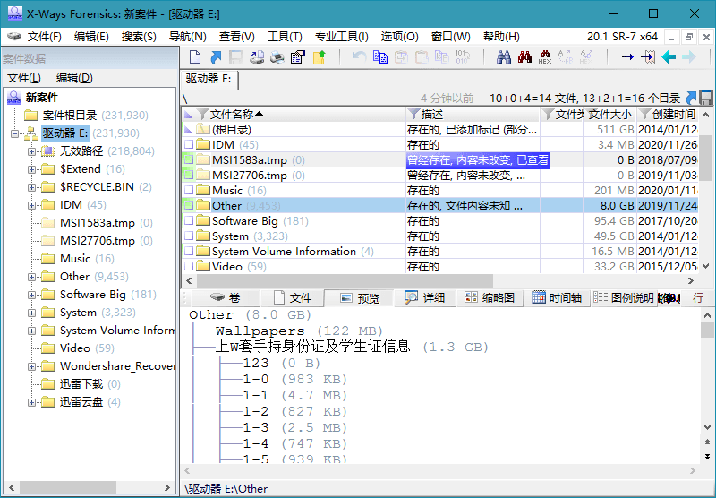 数据恢复工具 X-Ways Forensics v20.2 - KingHub