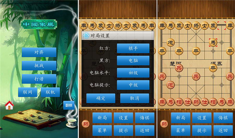 中国象棋 v1.76 绿化版 解锁棋谱关卡 - KingHub