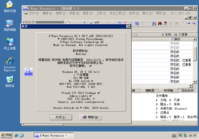 图片[2] - 数据恢复工具 X-Ways Forensics v20.2 - KingHub