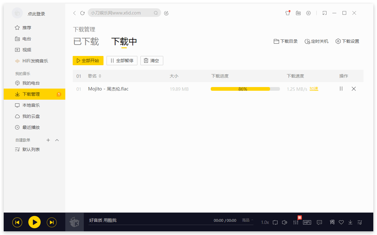 图片[2] - 酷我音乐 v9.1.1.4 解锁豪华VIP会员 - KingHub