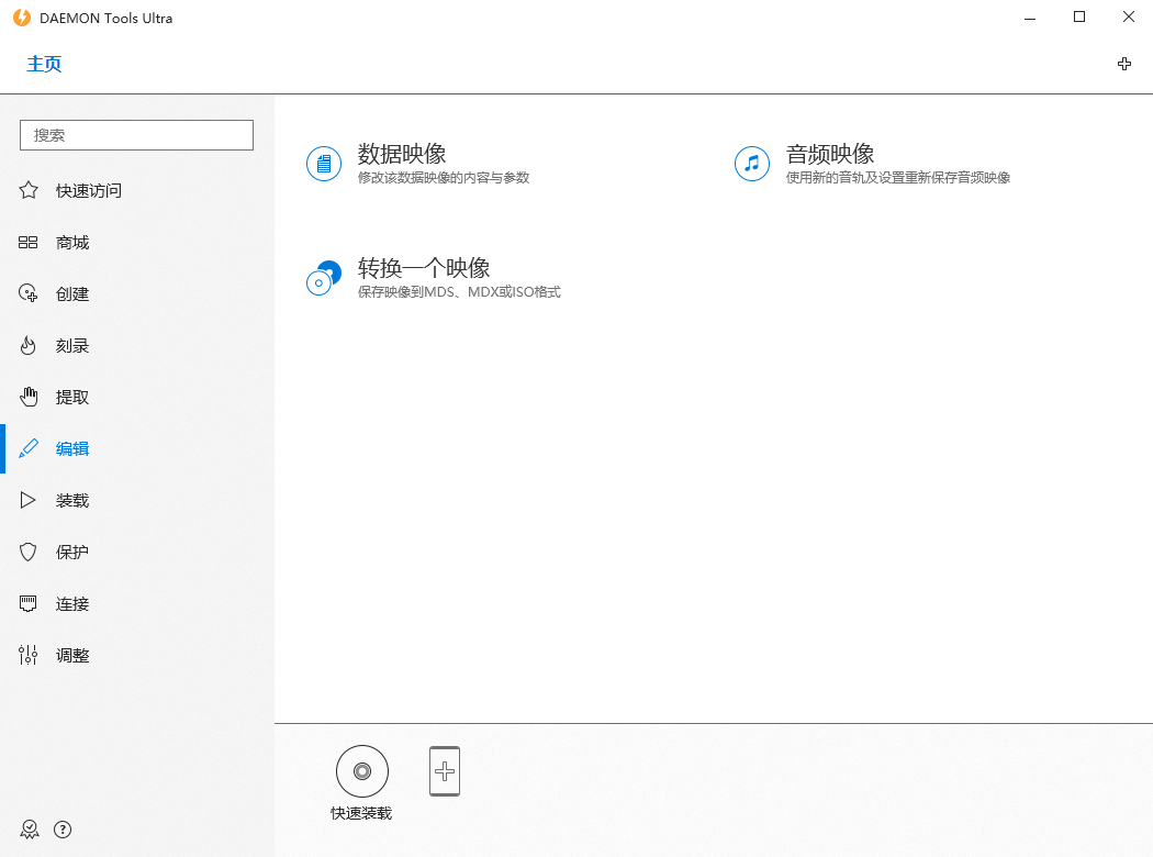 图片[2] - 虚拟光驱工具 DAEMON Tools Ultra v6.0.0 - KingHub