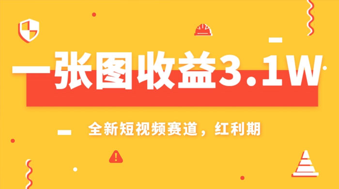 一张图收益 3.1w，AI 赛道新风口，小白无脑操作轻松上手 - KingHub
