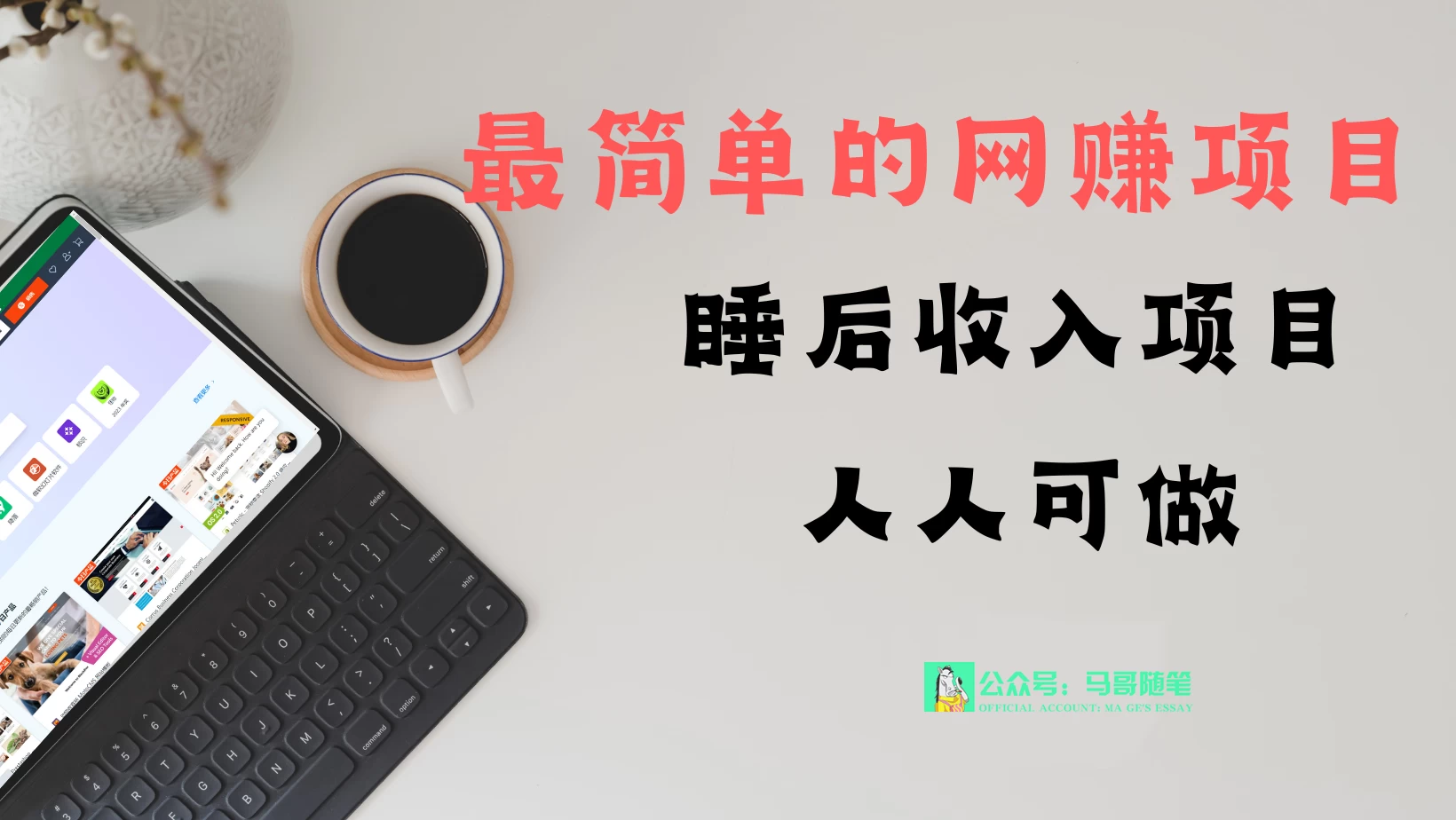 睡后收入项目，人人可做，只需上传文件，最简单的网赚项目，无任何难度 - KingHub