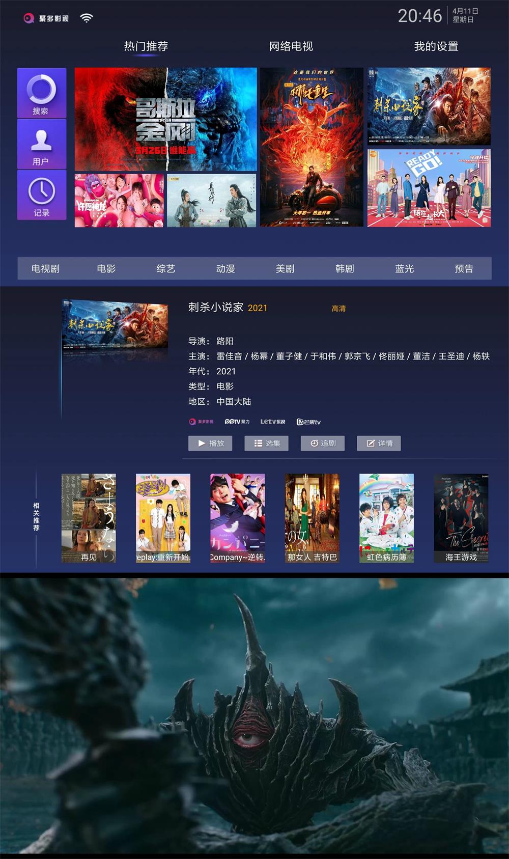 聚多影视 v1.0.3 无广告版 - KingHub