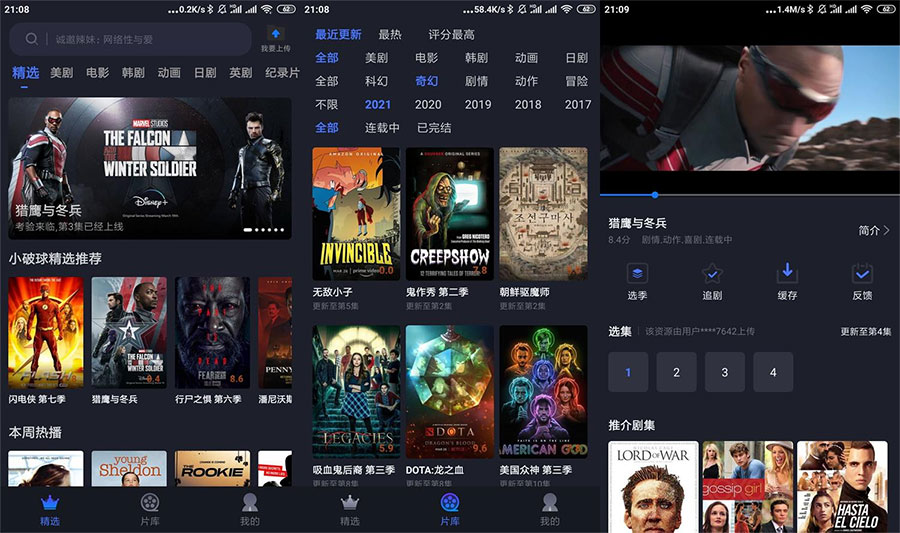 安卓美剧星球 v1.2.7 无广告 - KingHub
