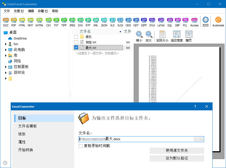 Excel格式转换器 Total Excel Converter 6.1.0.27 - KingHub