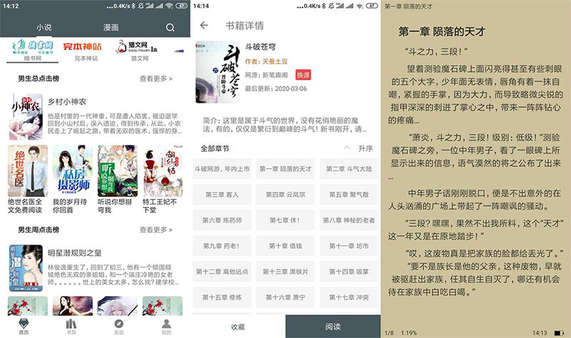 安卓白猿搜书 v1.1.4 绿化版 - KingHub