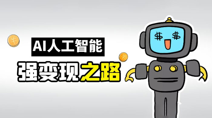 AI 变现之道，带你弄明白 GPT，AI 的赚钱方法 - KingHub