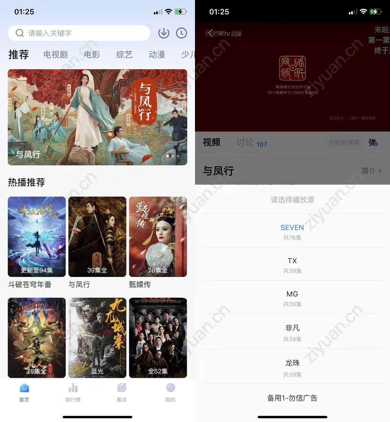 777影视 免费在线观看各种影视资源 - KingHub