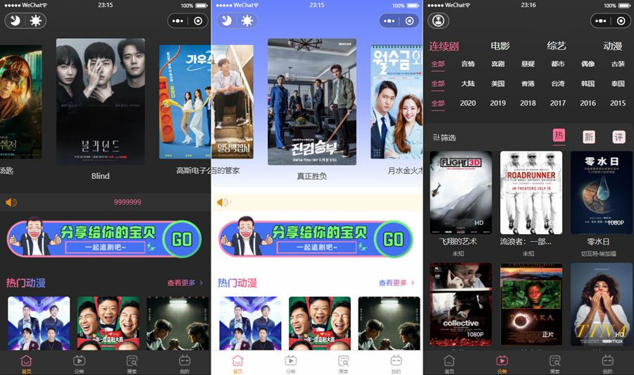 新版UI微信小程序影视源码 苹果CMS小程序源码 - KingHub