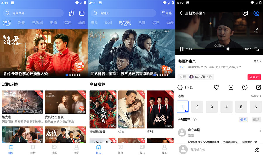 安卓 星星视频 v2.3.0.0 去广告版 - KingHub