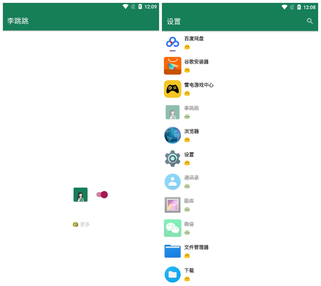 李跳跳v2.2正式版 自动跳过APP广告 - KingHub