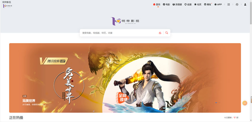 2022最新二开苹果CMS绿豆影视源码 + APP源码完整版 - KingHub