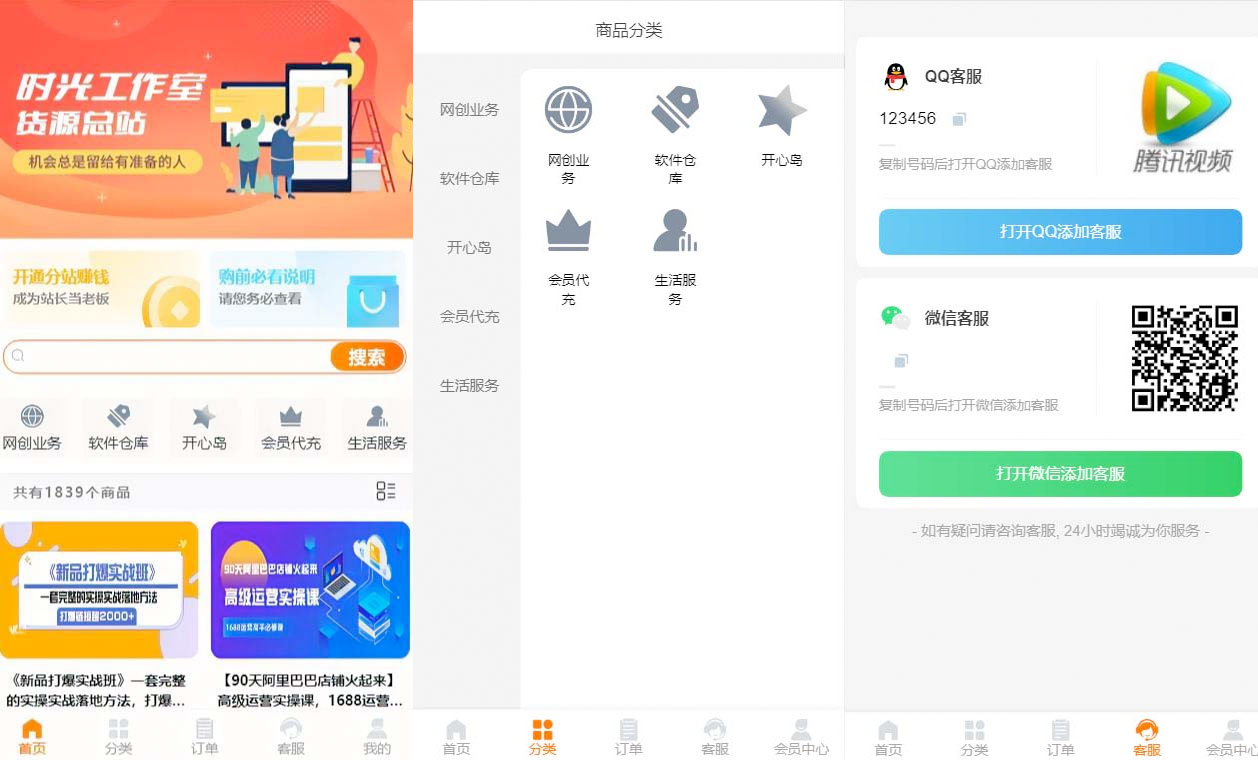 外面收费 388 可运营版时光同款知识付费发卡网程序搭建「全套源码+搭建教程」 - KingHub
