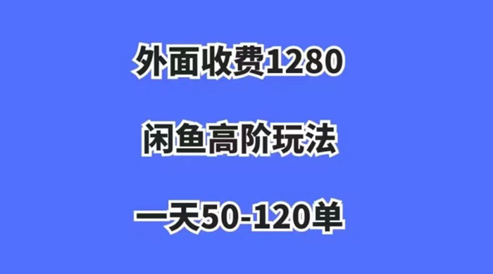 闲鱼虚拟项目，纯搬运一个月挣了 3W，单号月入 5000 起步 - KingHub