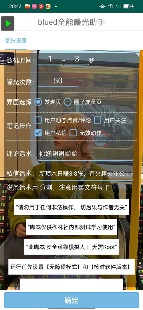 图片[2] - blued 无限私信、关注、评论，男粉创业粉聚集地 - KingHub