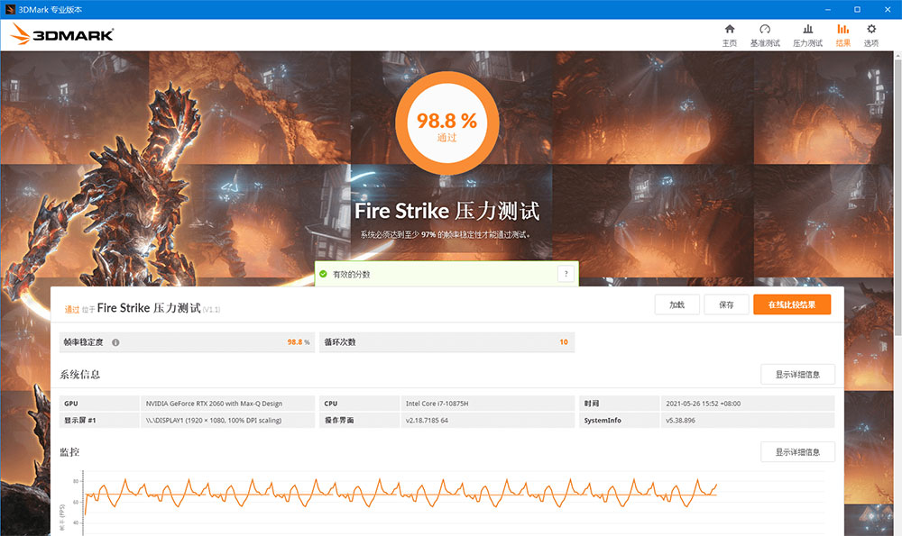 图片[3] - 显卡跑分软件 3DMark v2.25.8042 解锁专业版 - KingHub
