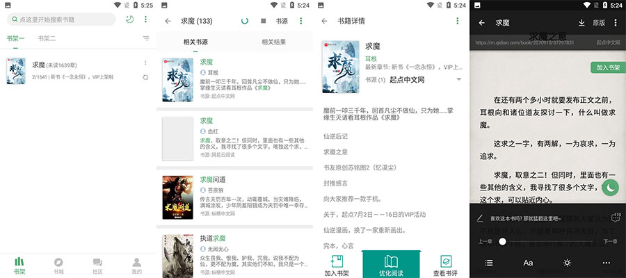 安卓 搜书大师 v23.701 去广告解锁VIP版 - KingHub