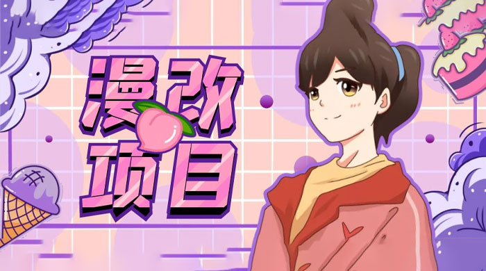 漫改头像项目拆解：即使是小白也能轻松上手，仅需一部手机即可 - KingHub