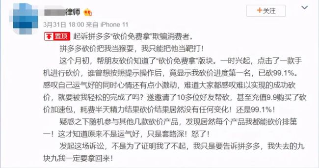 律师砍价未成功起诉拼多多 - KingHub