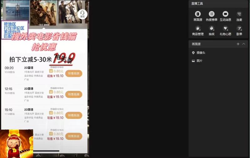 图片[2] - 提供一个电影票 CPS 的蓝海思路，直播平台带货电影票 - KingHub
