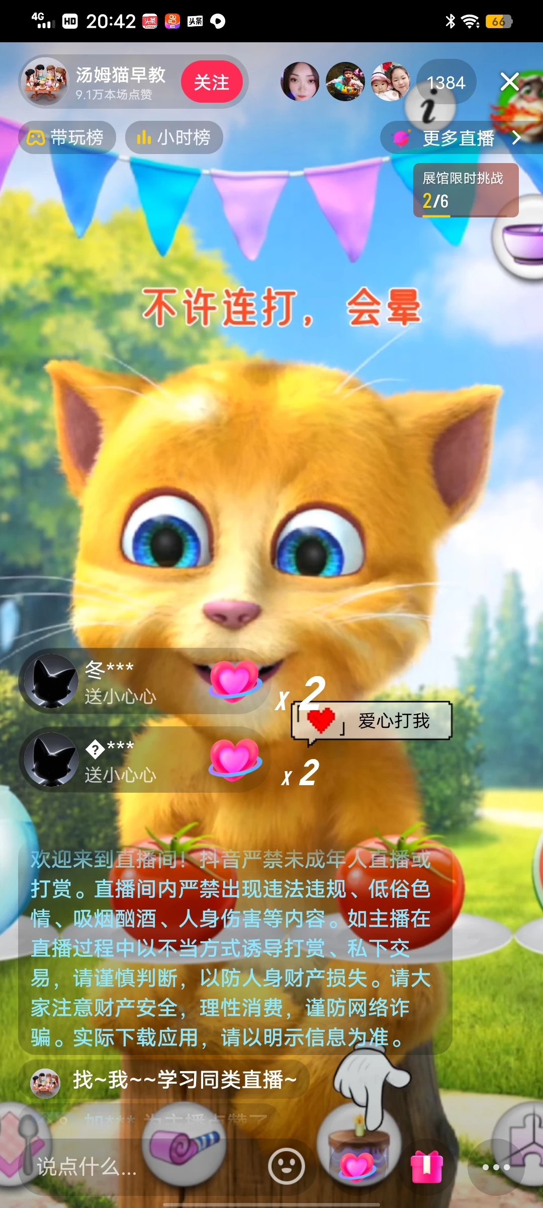 图片[4] - 全网首发最新，日撸2000+，外面收费688的金杰猫直播间搭建，保姆级教程小白可操作 - KingHub