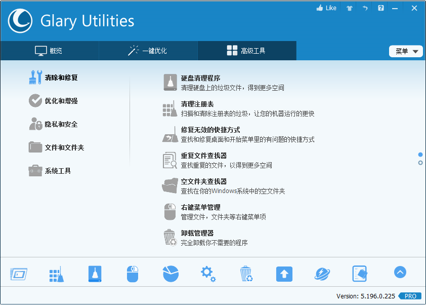 系统优化工具 Glary Utilities Pro v5.196.0.225 解锁专业版补丁 - KingHub
