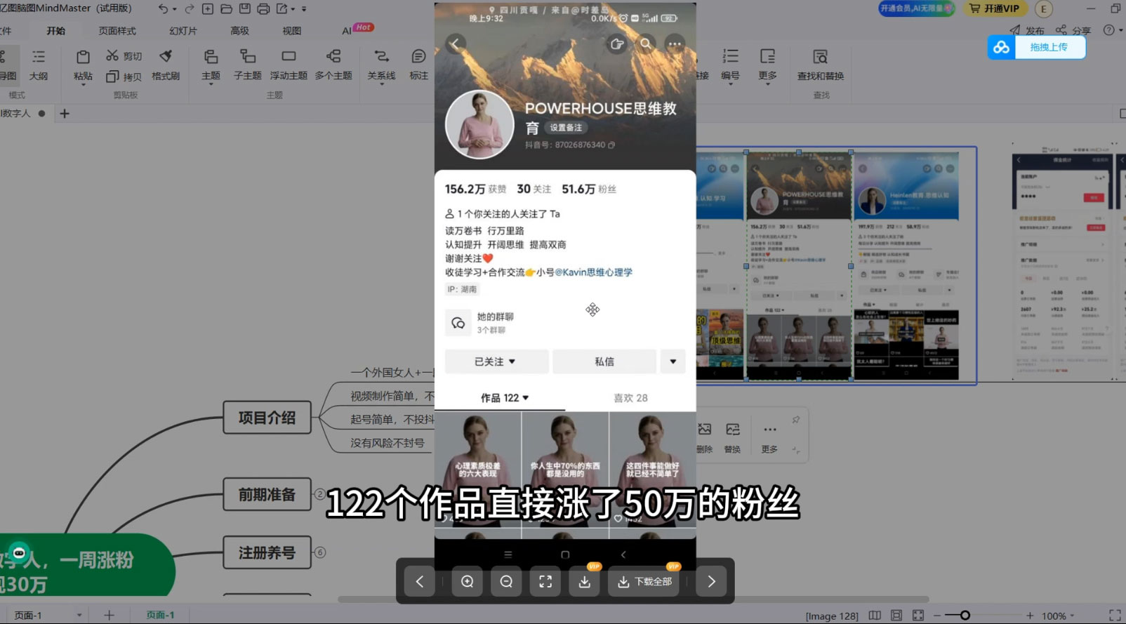 图片[2] - 抖音最新暴利蓝海项目 AI 数字人，一周涨粉 10万+ ，单月变现过万 - KingHub