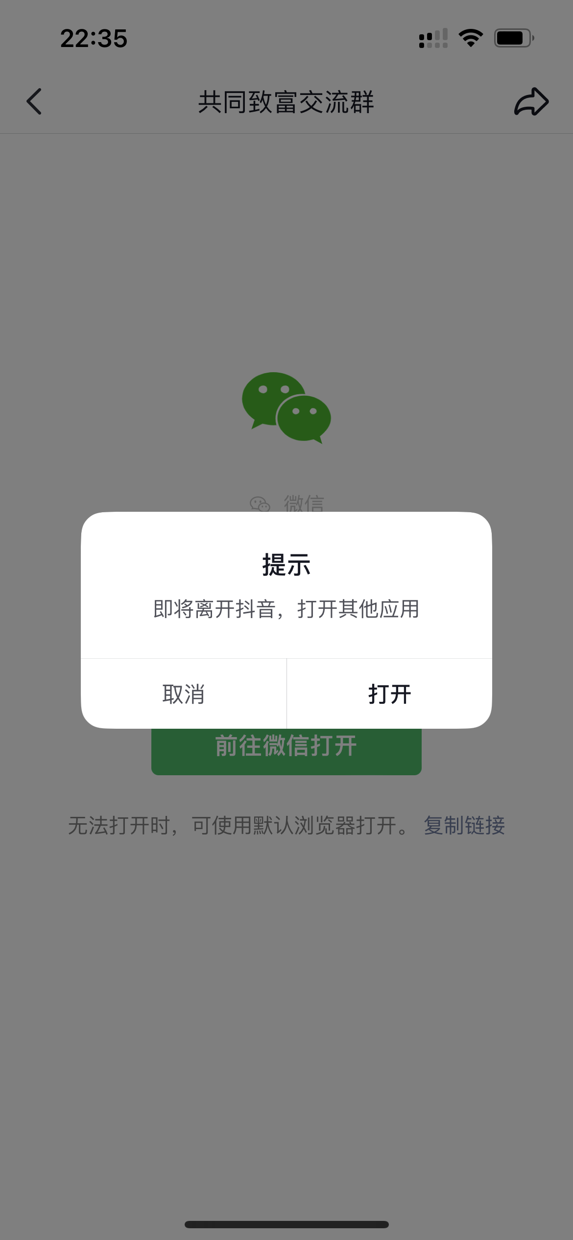 图片[17] - 我是如何通过抖音评论区，9 个字引流 2000 个创业粉，变现 3000+ - KingHub