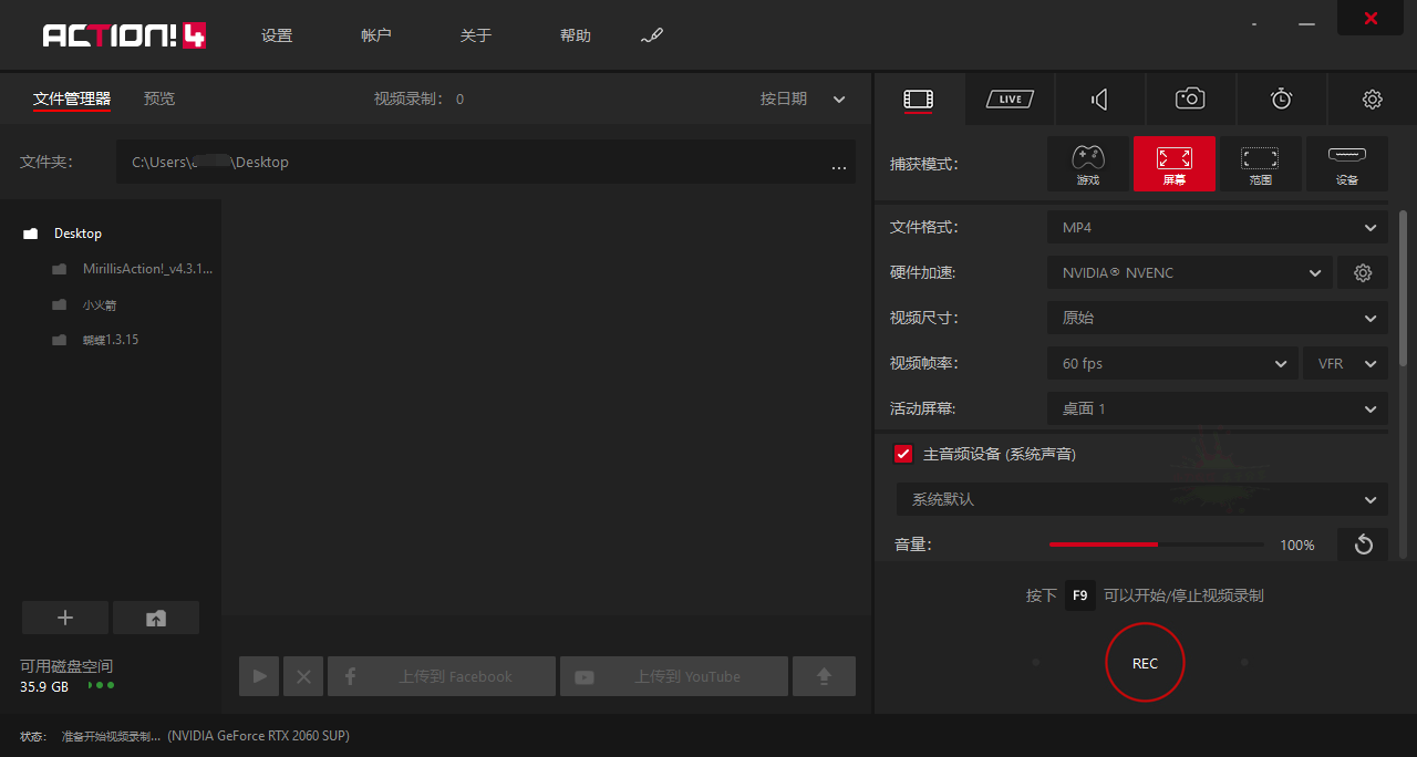 屏幕录制 Mirillis Action! v4.30.0 中文注册绿色便携版 - KingHub