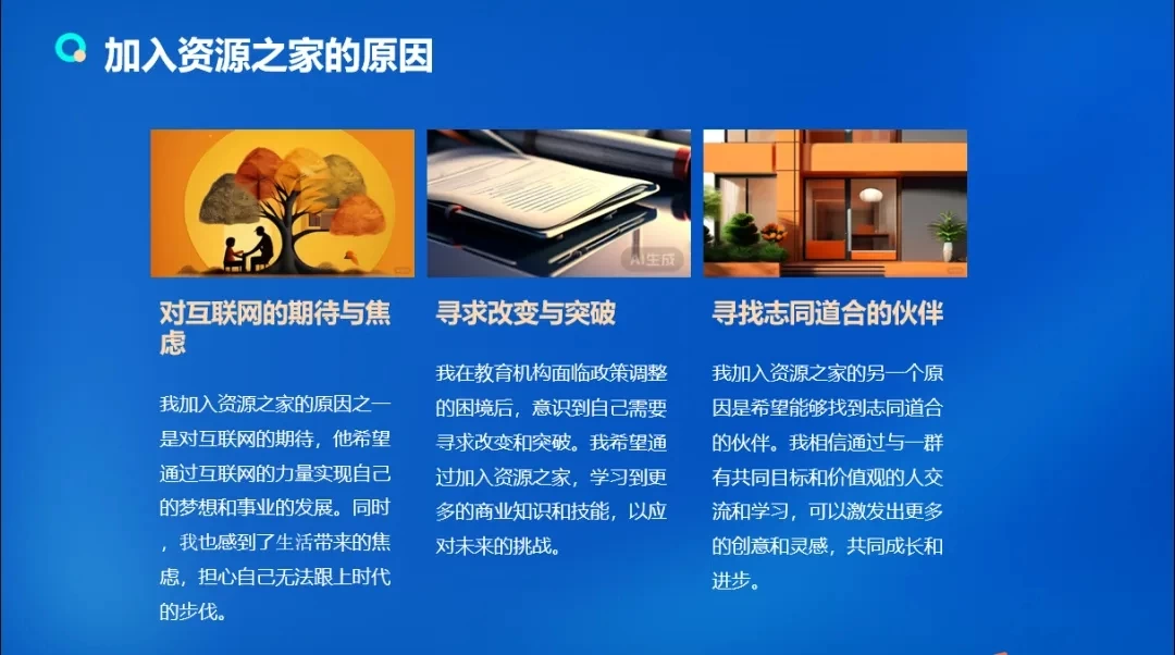 图片[3] - 流量训练营学员加入感受，从创业失败到流量达人的成长之路！ - KingHub