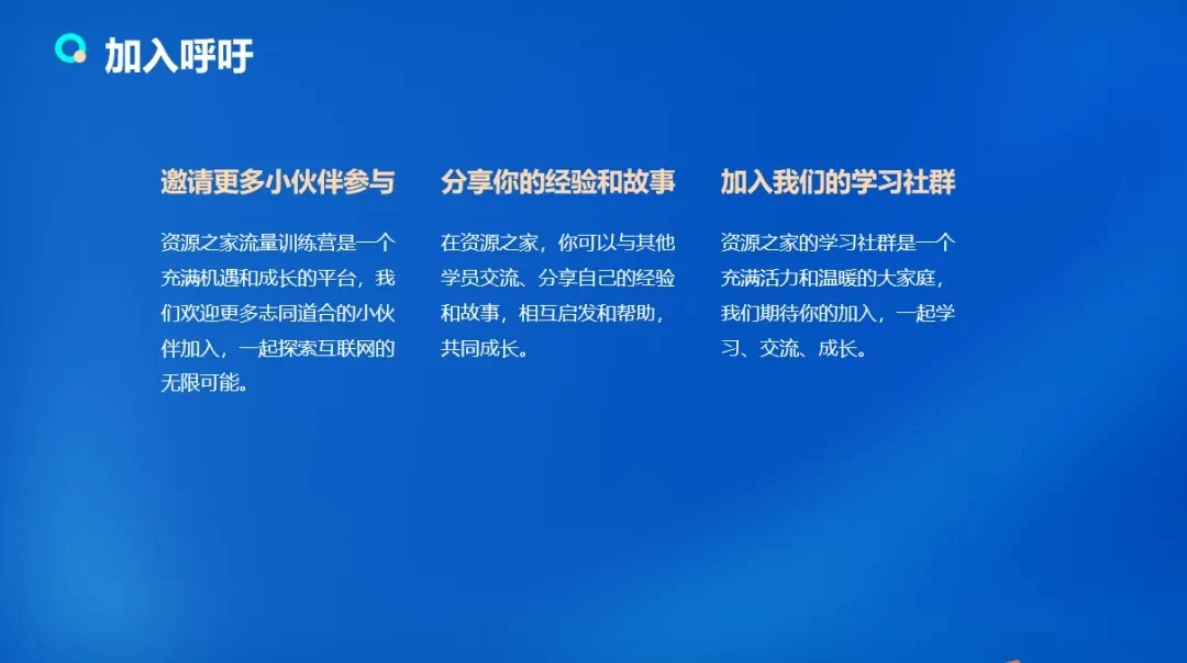 图片[5] - 流量训练营学员加入感受，从创业失败到流量达人的成长之路！ - KingHub