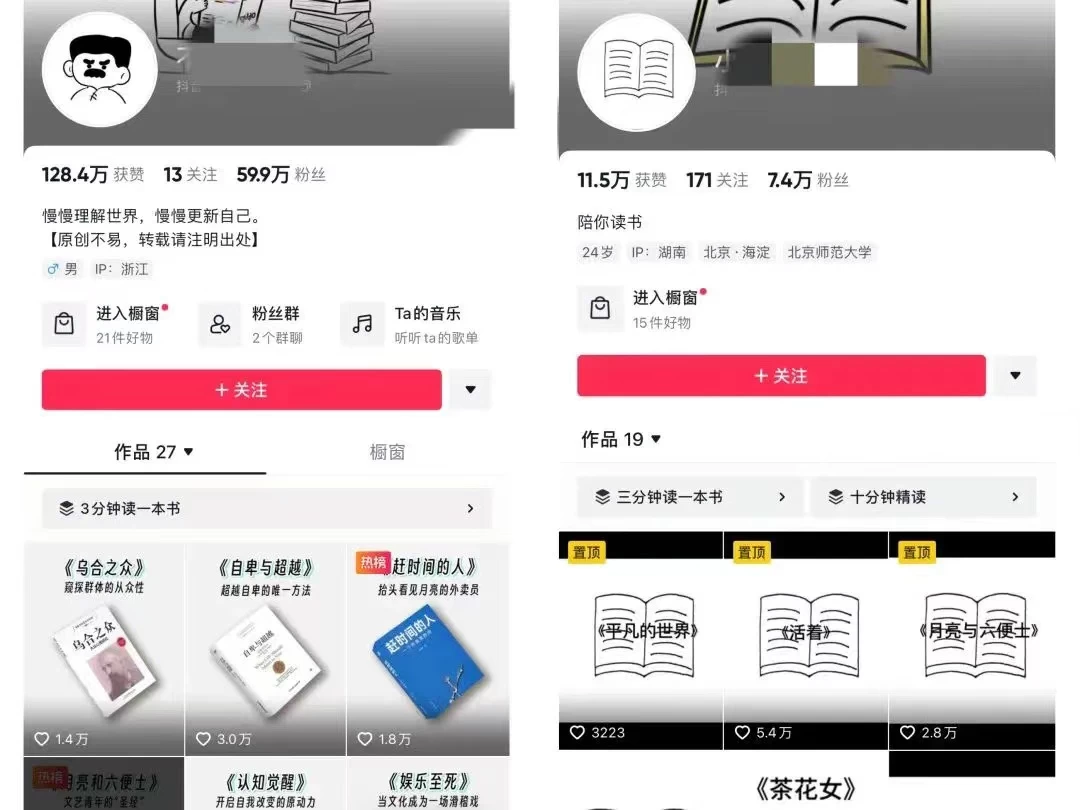 图片[2] - 利用AI单日涨粉1W+的书单解说项目，不仅流量大，变现也快 - KingHub