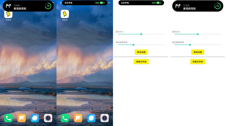 安卓 灵动鸟 v1.3.6 安卓手机上的灵动岛 - KingHub