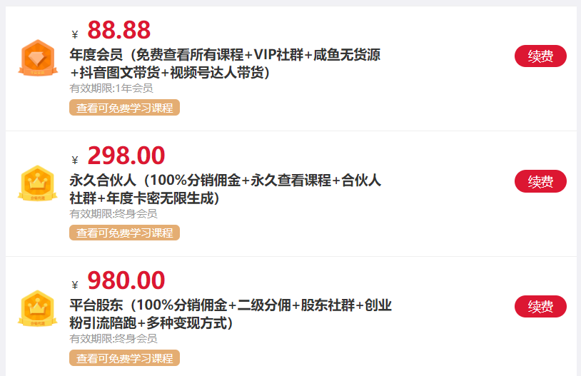 图片[3] - 我是如何通过抖音评论区，9 个字引流 2000 个创业粉，变现 3000+ - KingHub