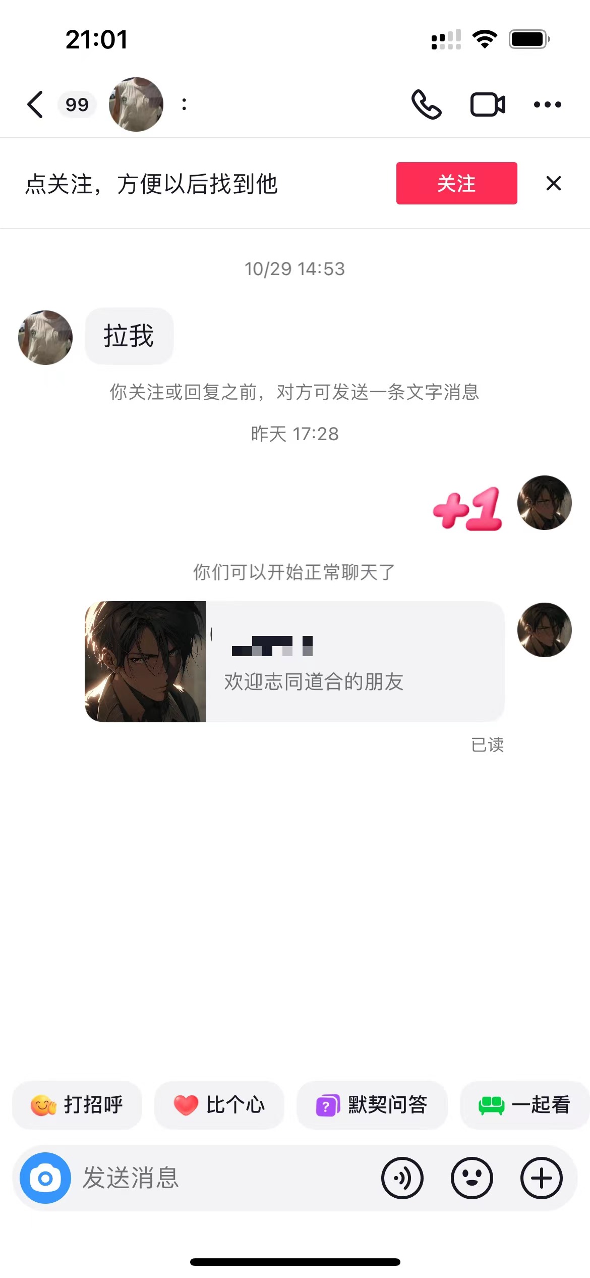 图片[9] - 我是如何通过抖音评论区，9 个字引流 2000 个创业粉，变现 3000+ - KingHub