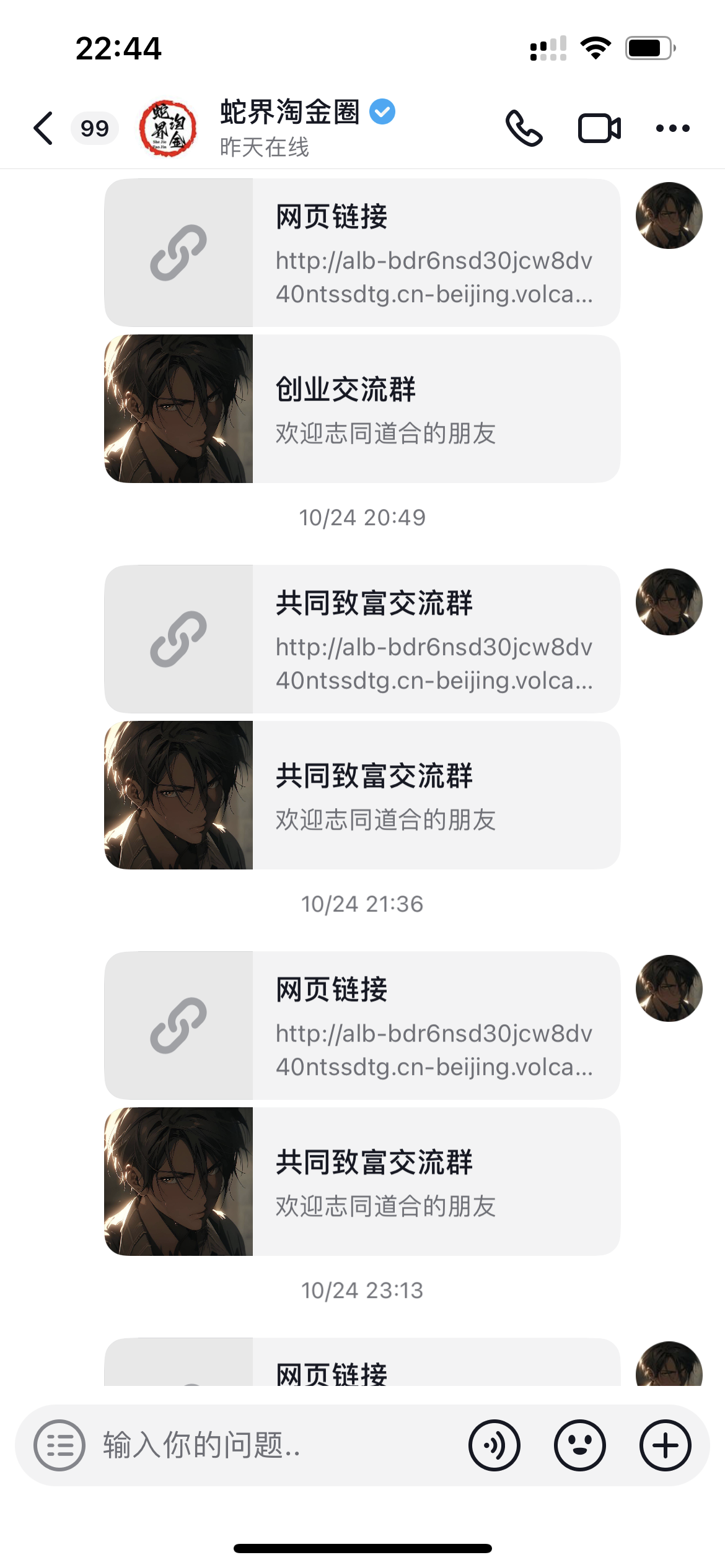 图片[16] - 我是如何通过抖音评论区，9 个字引流 2000 个创业粉，变现 3000+ - KingHub