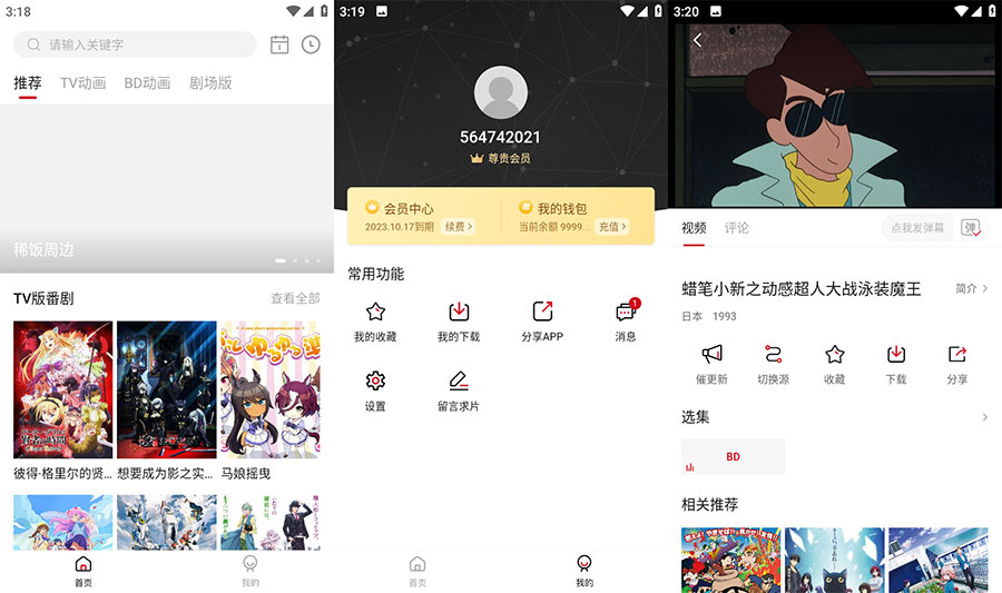 安卓 稀饭动漫 v2.1.2 去广告解锁VIP纯净版 免费追番 - KingHub