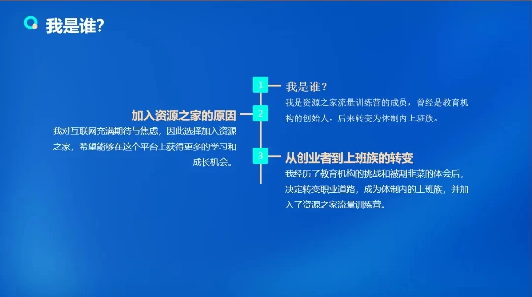 图片[2] - 流量训练营学员加入感受，从创业失败到流量达人的成长之路！ - KingHub