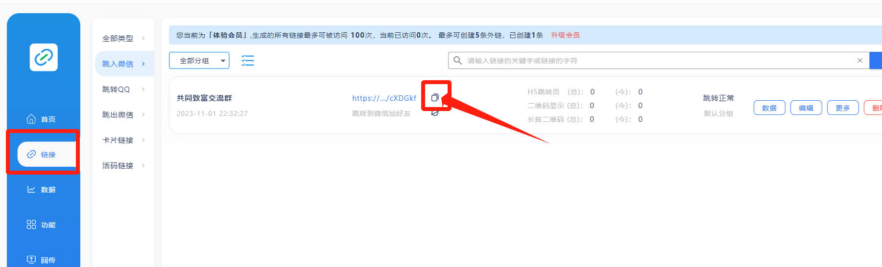 图片[14] - 我是如何通过抖音评论区，9 个字引流 2000 个创业粉，变现 3000+ - KingHub