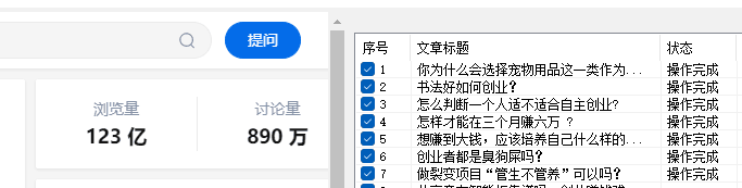知乎无限关注协议软件，引流创业粉（附使用教程） - KingHub